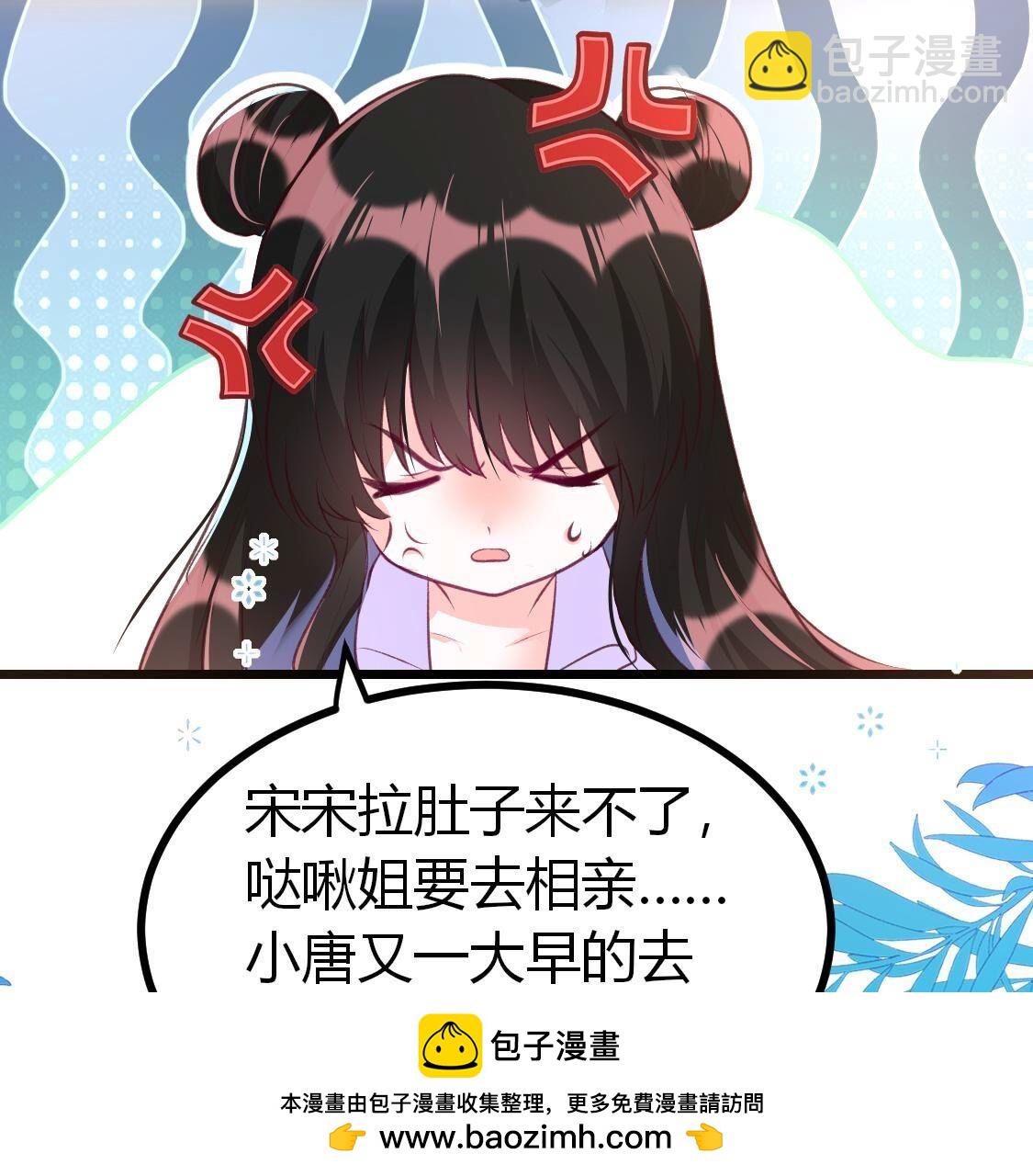 013 影帝请求添加您为好友(1/2)-第14话