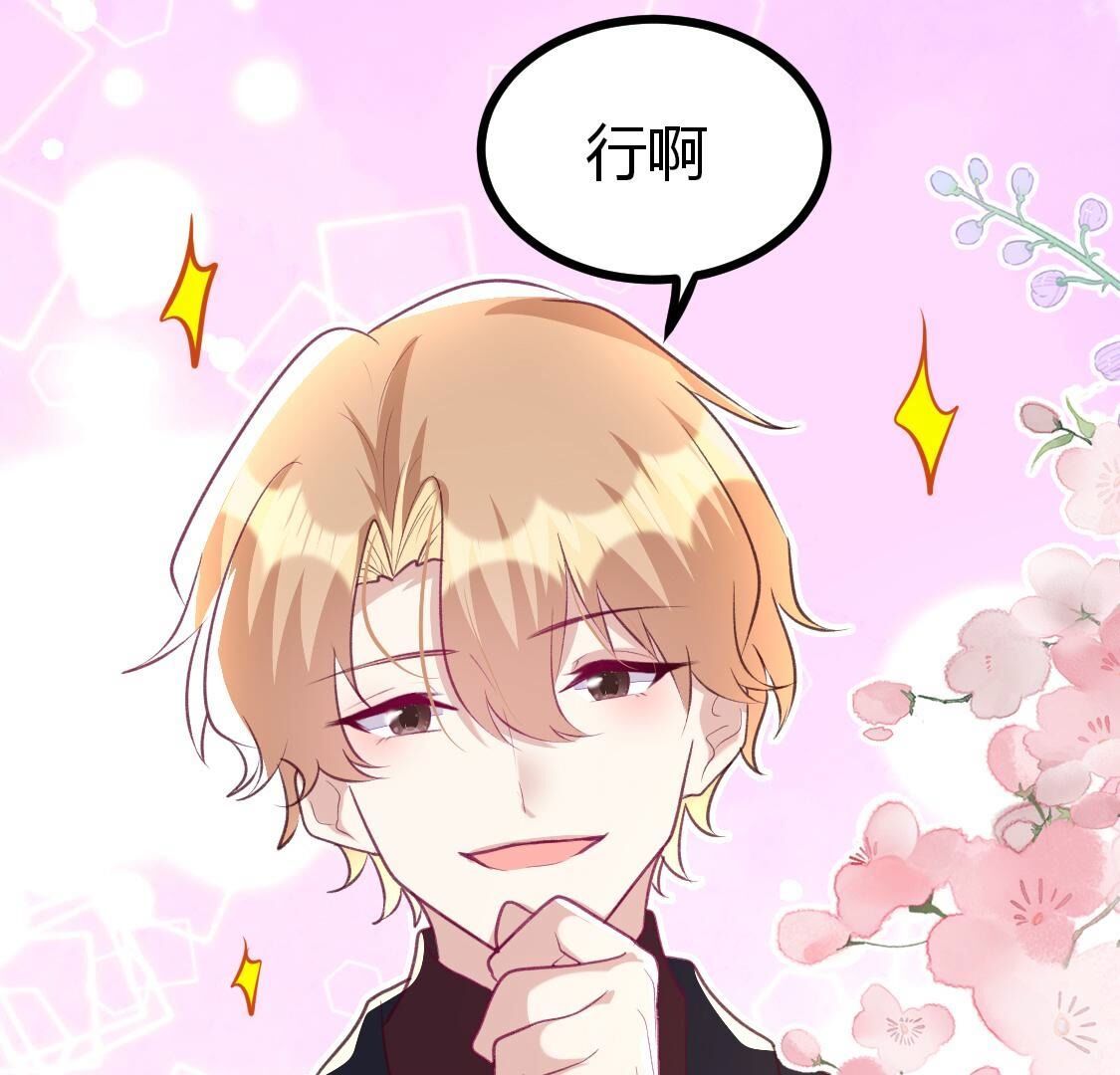 015 她还有多少惊喜？(1/2)-第16话