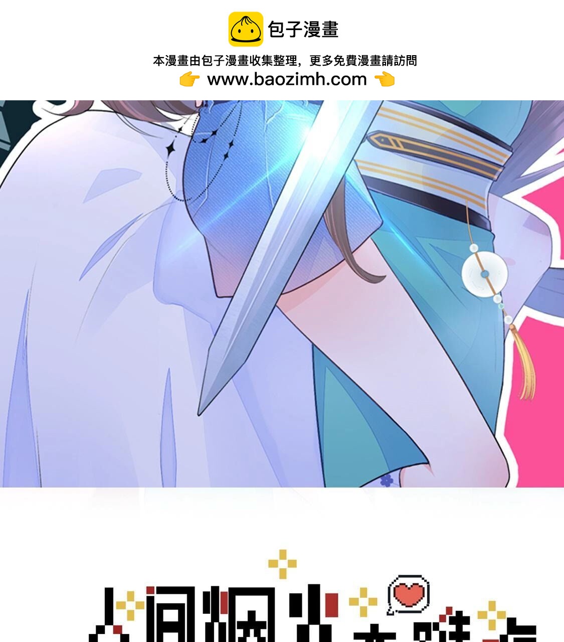 015 她还有多少惊喜？(1/2)-第16话