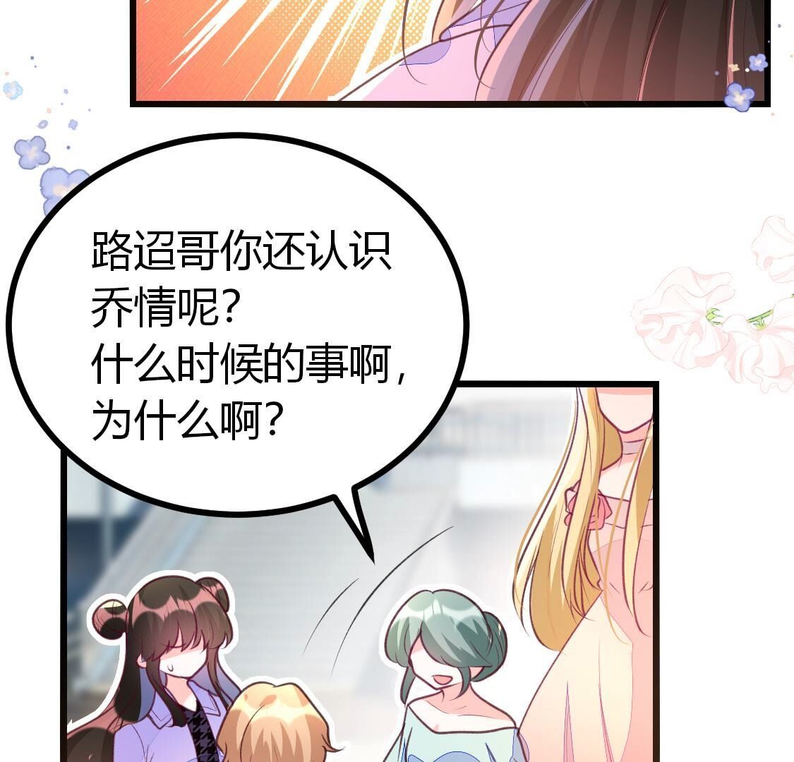 015 她还有多少惊喜？(1/2)-第16话