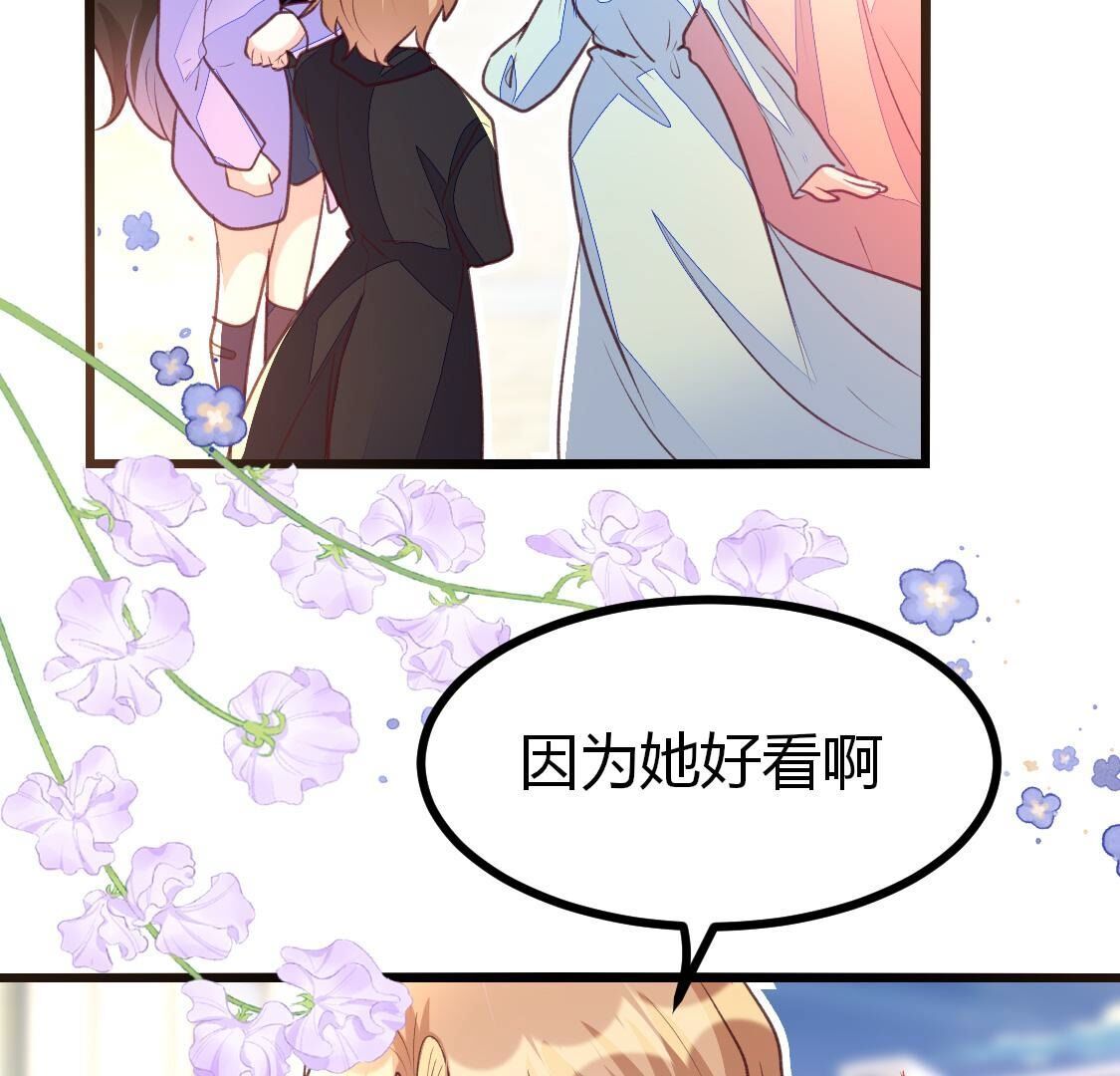 015 她还有多少惊喜？(1/2)-第16话