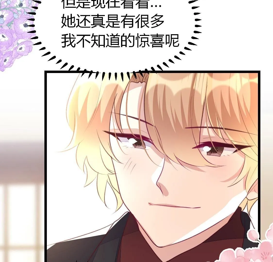 015 她还有多少惊喜？(1/2)-第16话