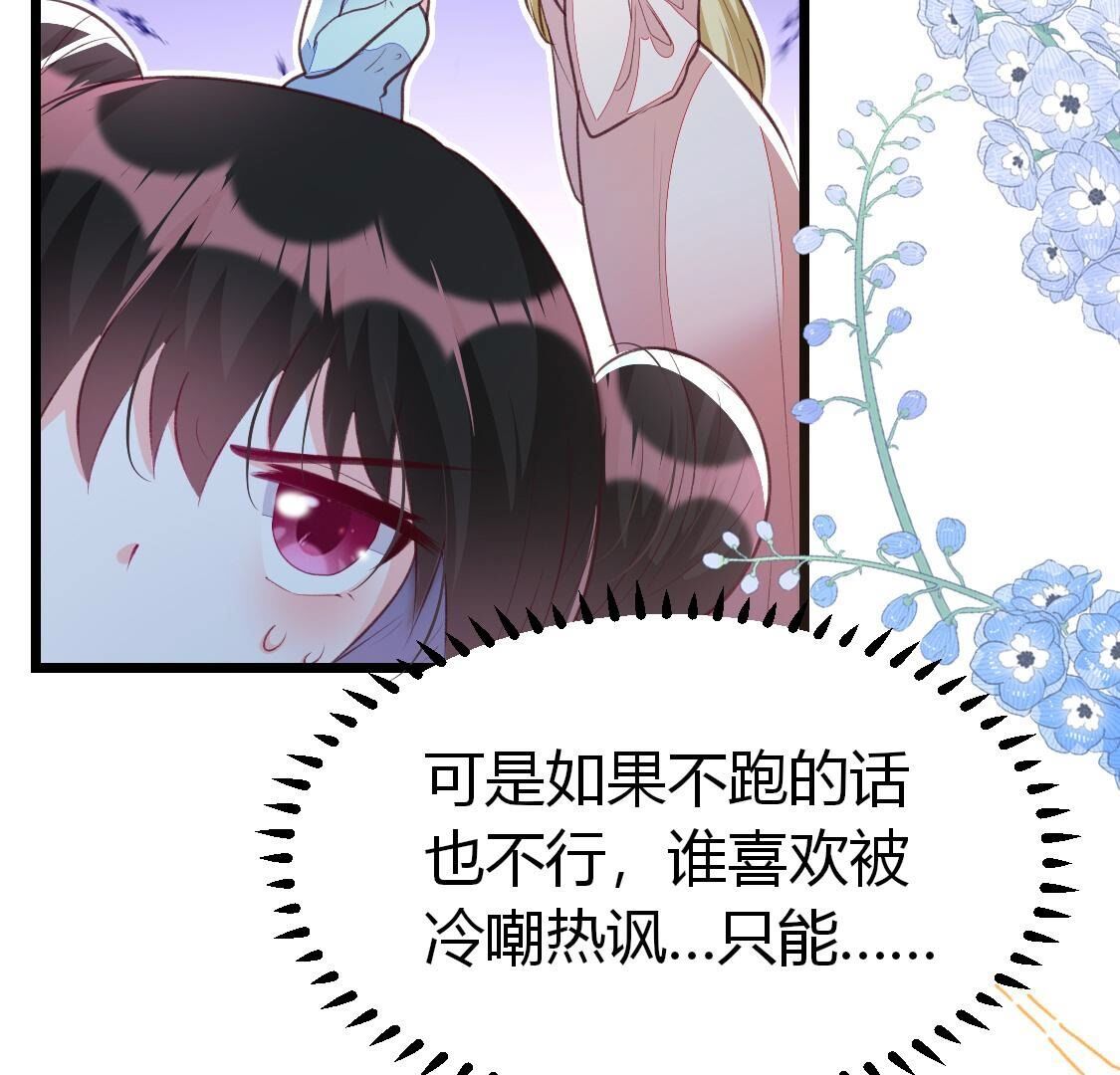 015 她还有多少惊喜？(1/2)-第16话
