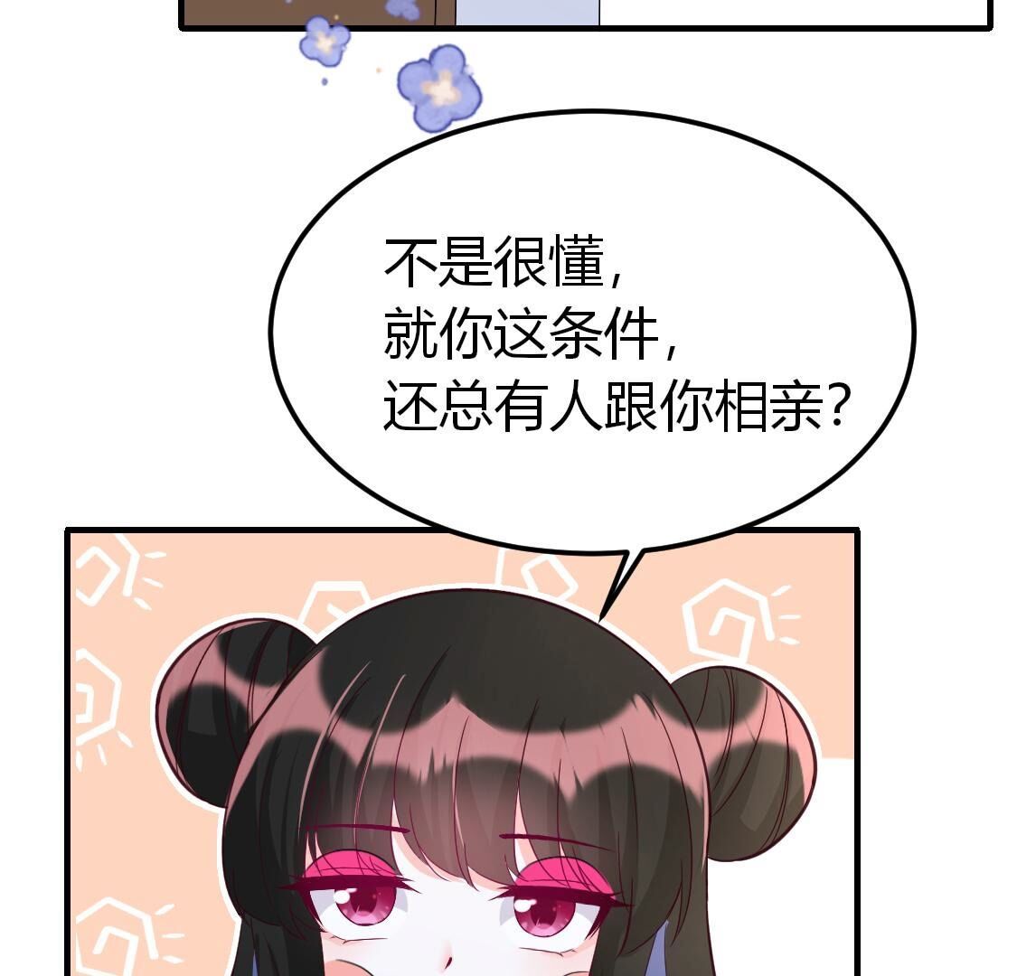 017 相亲美女不乐意？(1/2)-第18话
