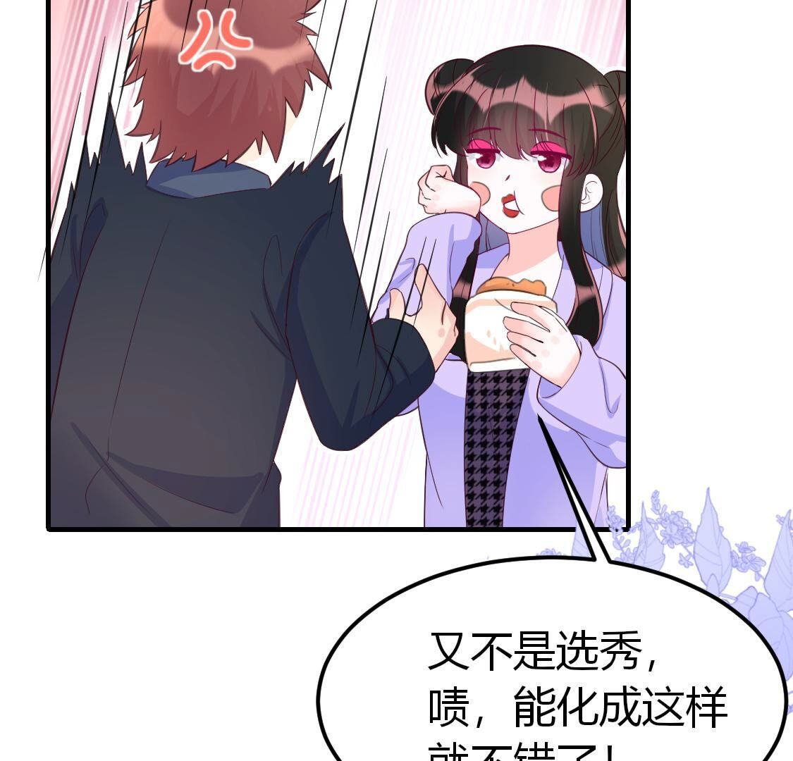 017 相亲美女不乐意？(1/2)-第18话