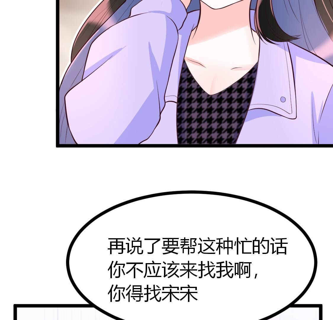 017 相亲美女不乐意？(1/2)-第18话