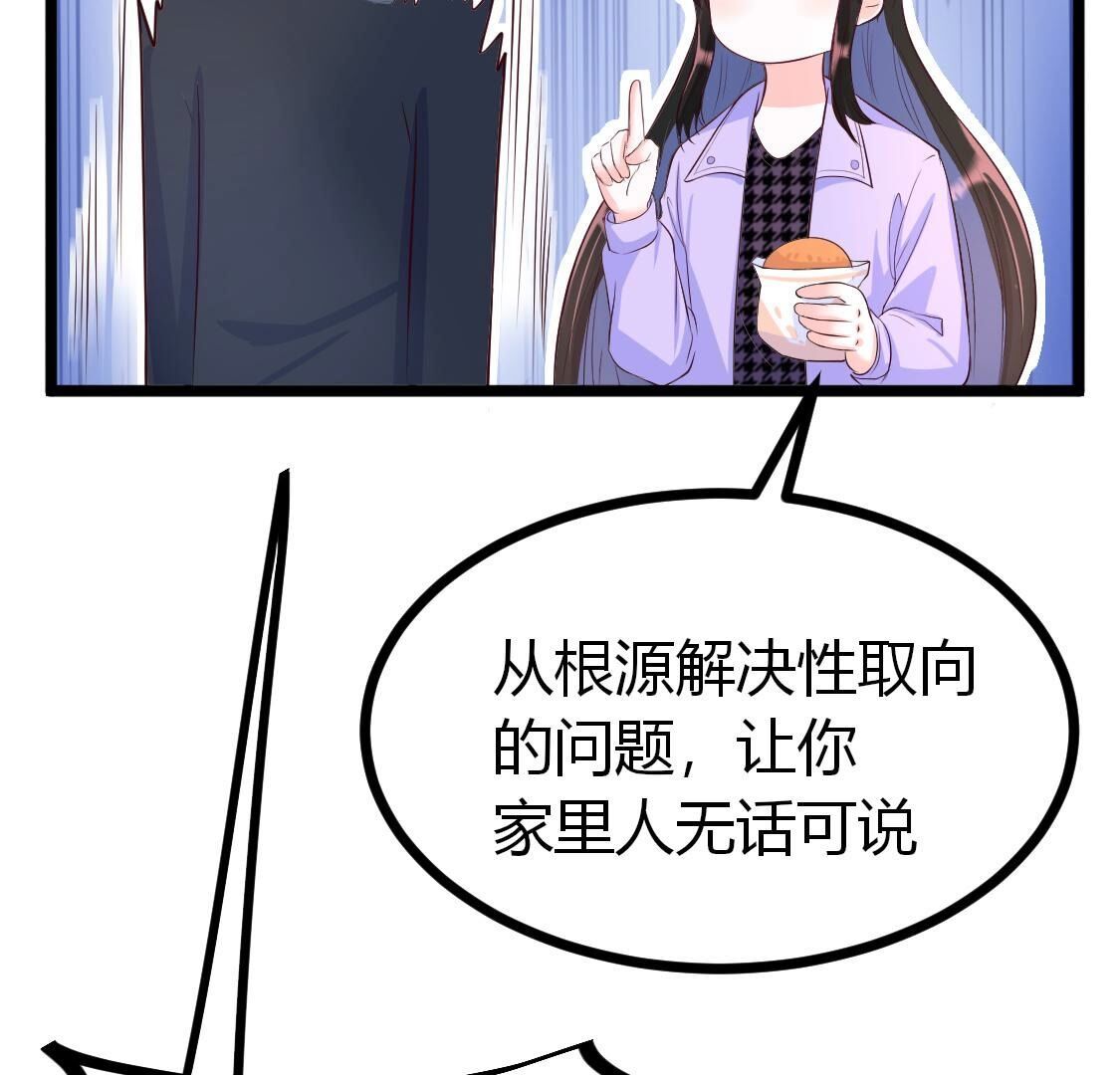 017 相亲美女不乐意？(1/2)-第18话