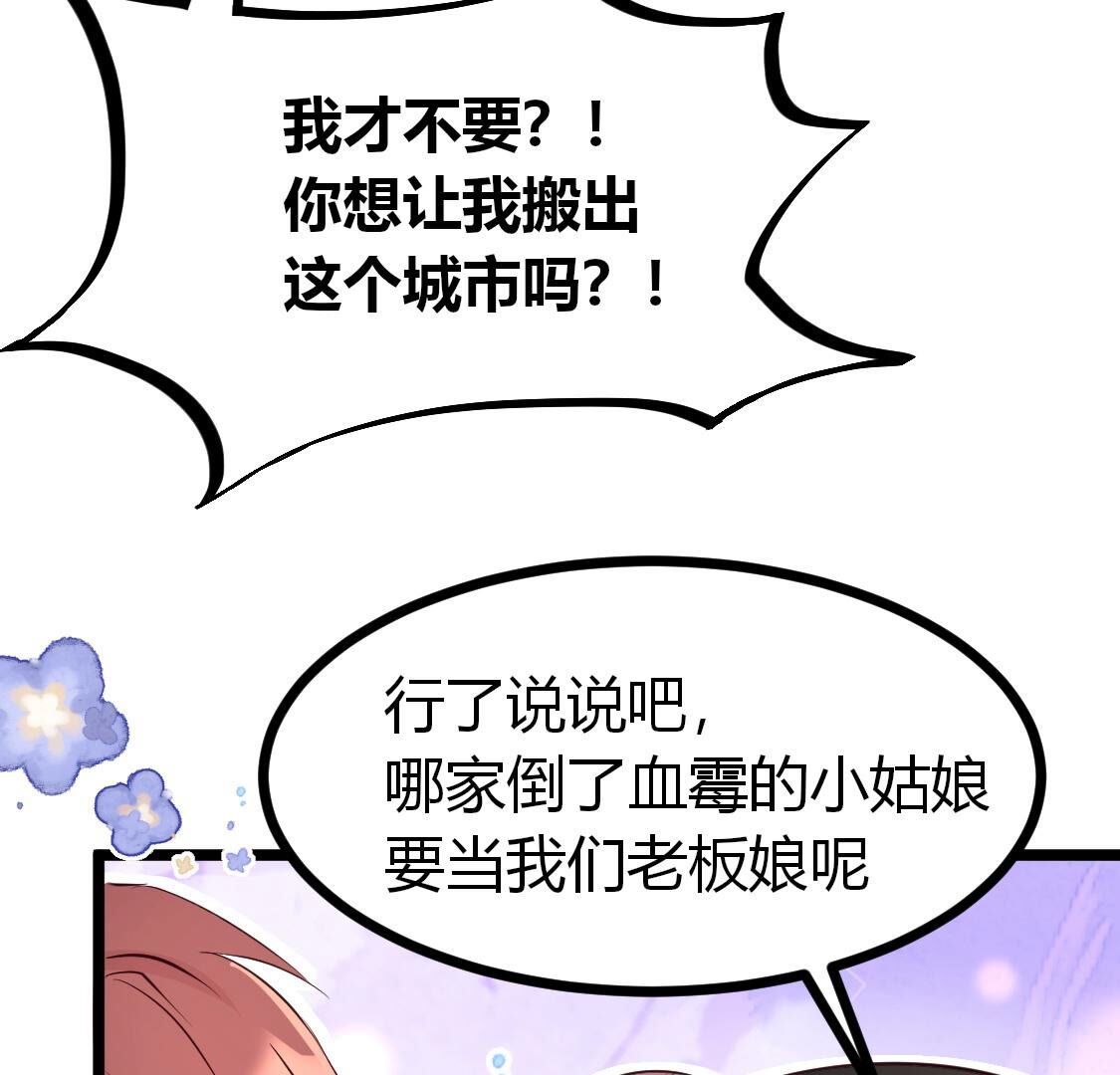 017 相亲美女不乐意？(1/2)-第18话