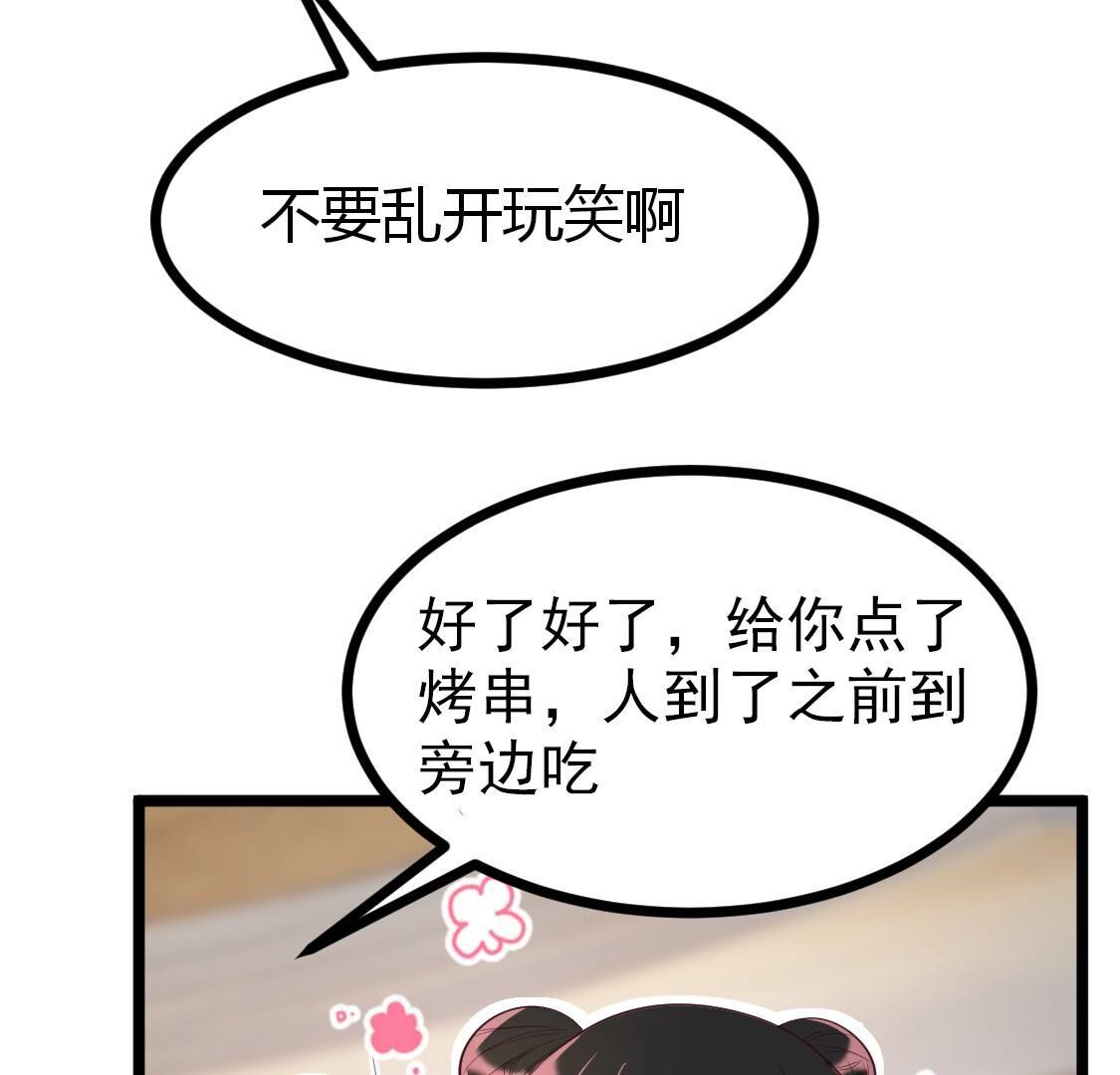 017 相亲美女不乐意？(1/2)-第18话