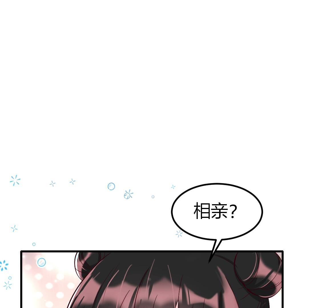 017 相亲美女不乐意？(1/2)-第18话
