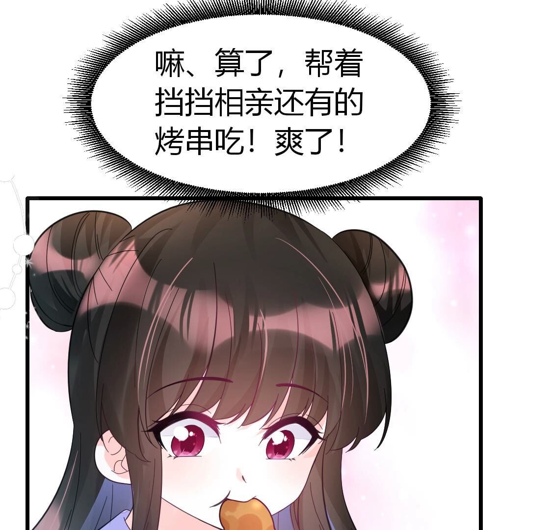 017 相亲美女不乐意？(1/2)-第18话