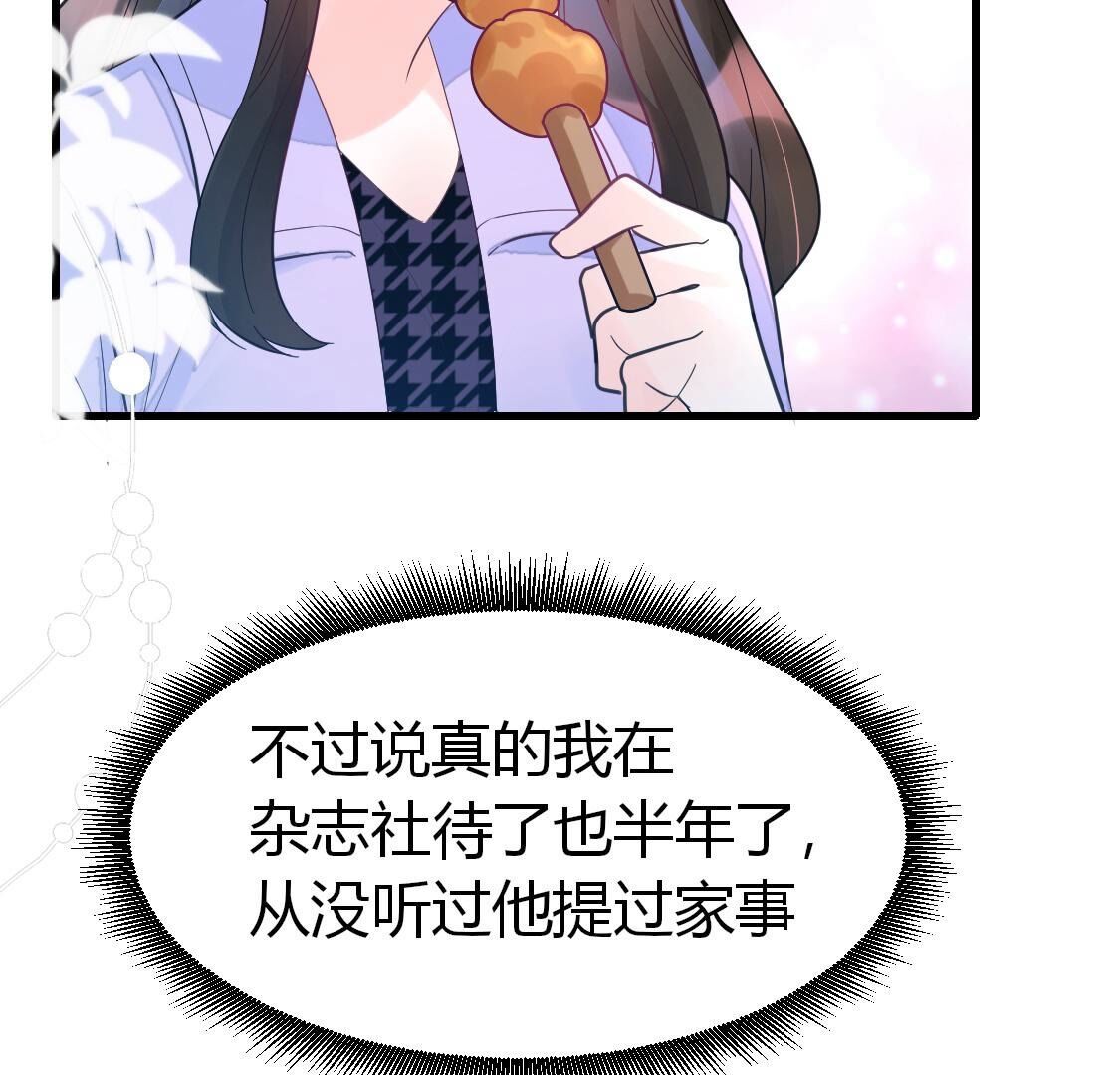 017 相亲美女不乐意？(1/2)-第18话