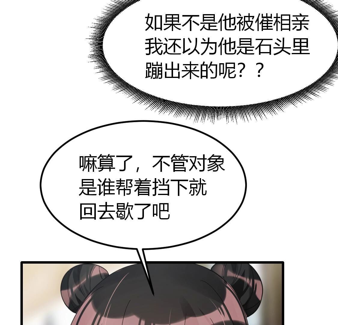 017 相亲美女不乐意？(1/2)-第18话