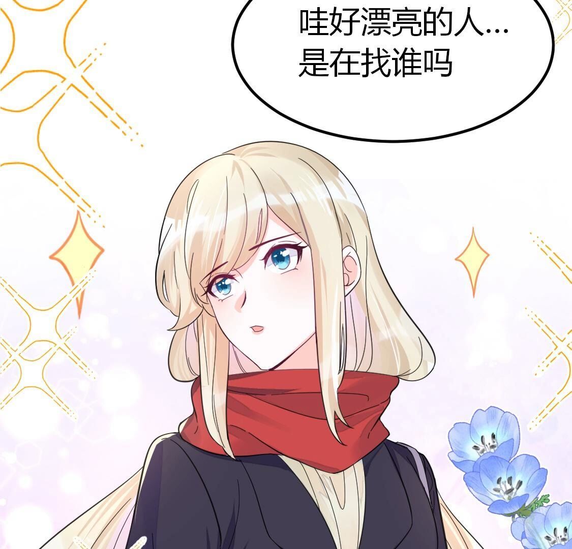 017 相亲美女不乐意？(1/2)-第18话