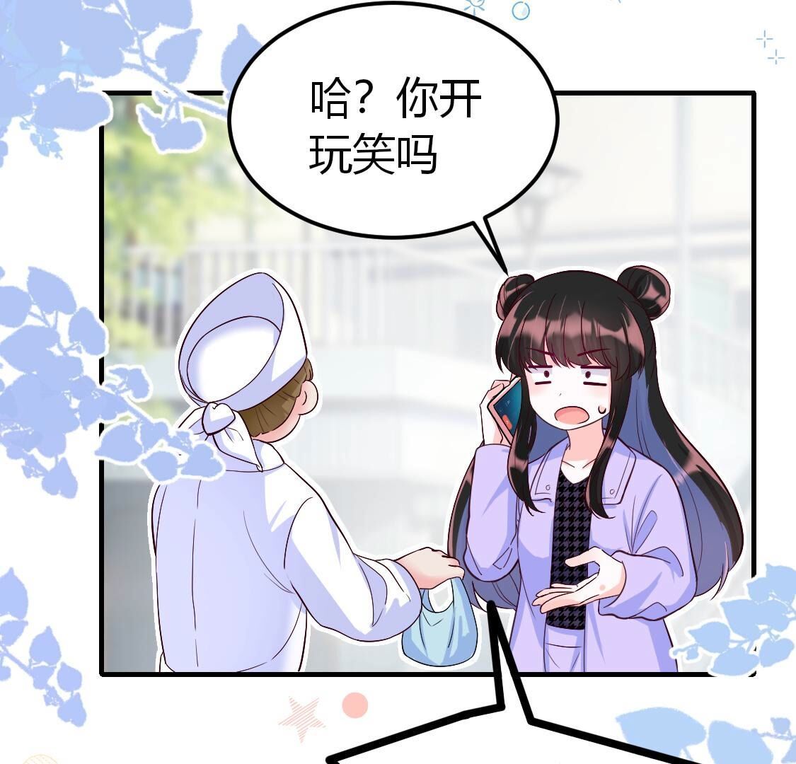 017 相亲美女不乐意？(1/2)-第18话