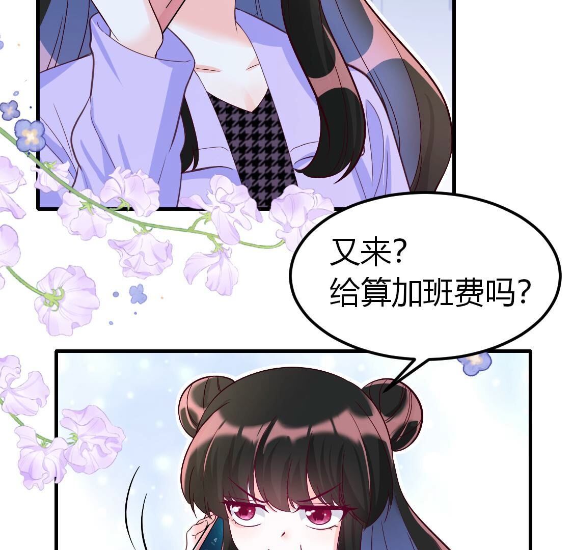 017 相亲美女不乐意？(1/2)-第18话