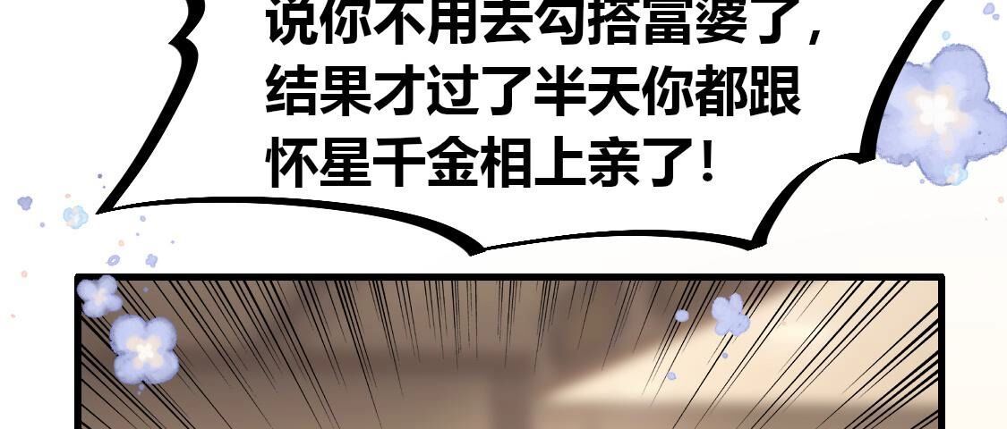 019 说好一起做穷B，你却？(1/2)-第20话