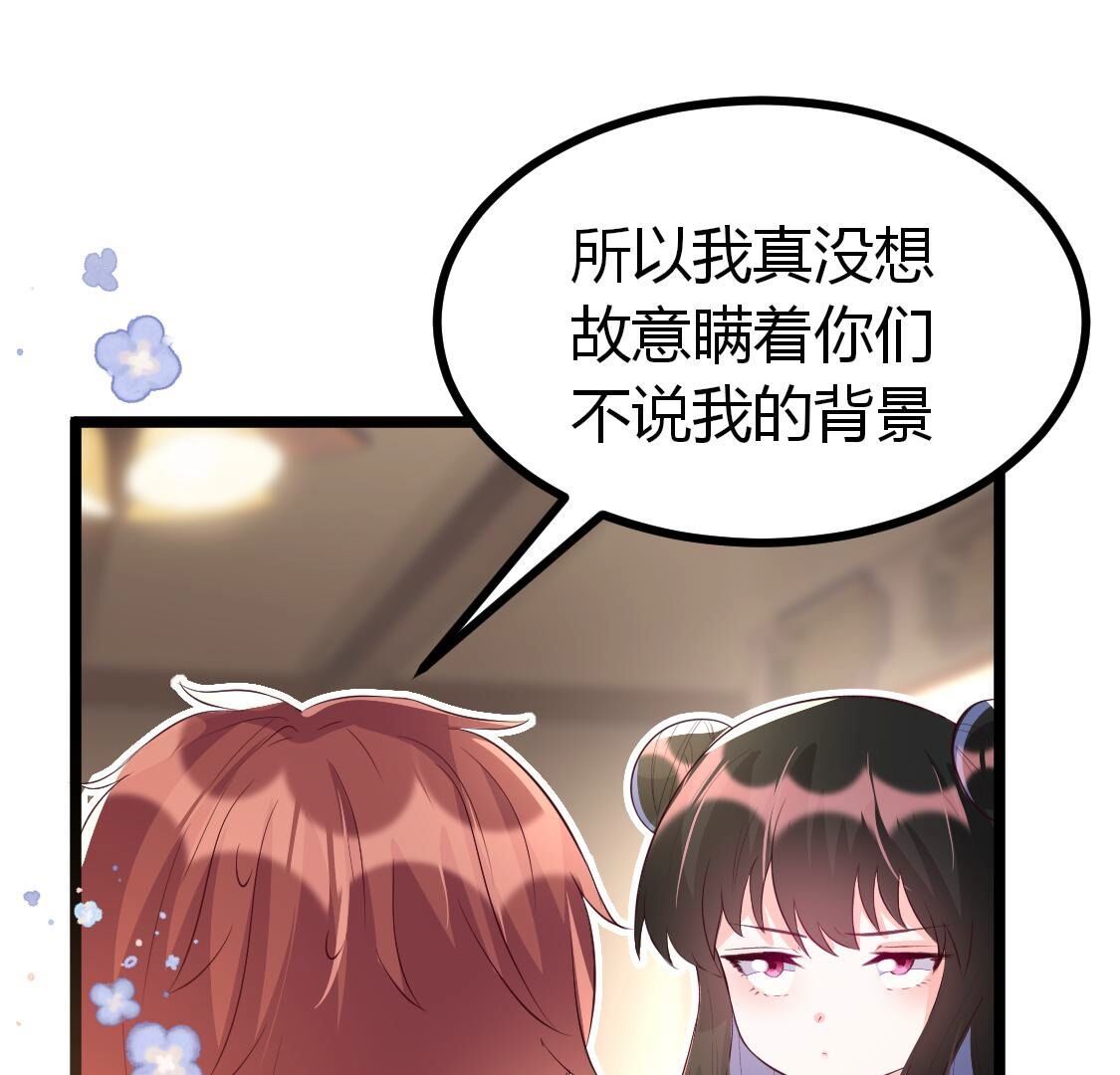 019 说好一起做穷B，你却？(1/2)-第20话