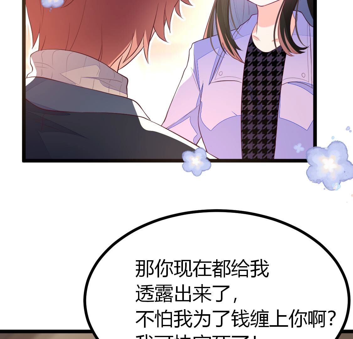 019 说好一起做穷B，你却？(1/2)-第20话