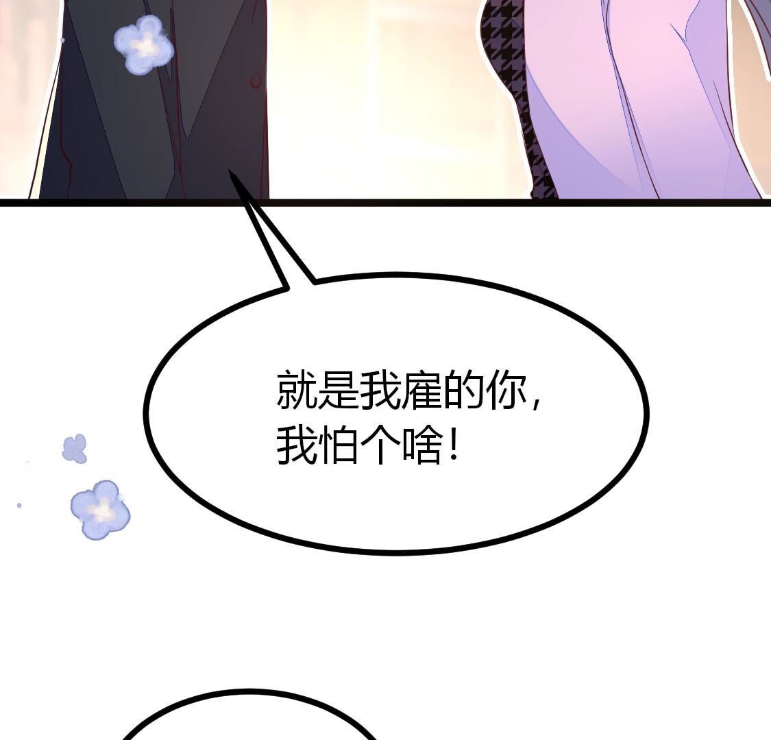 019 说好一起做穷B，你却？(1/2)-第20话