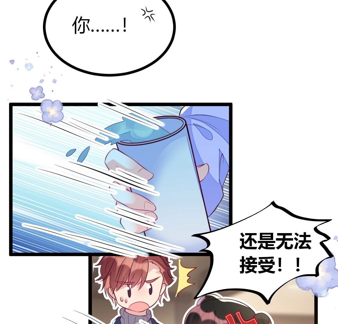 019 说好一起做穷B，你却？(1/2)-第20话