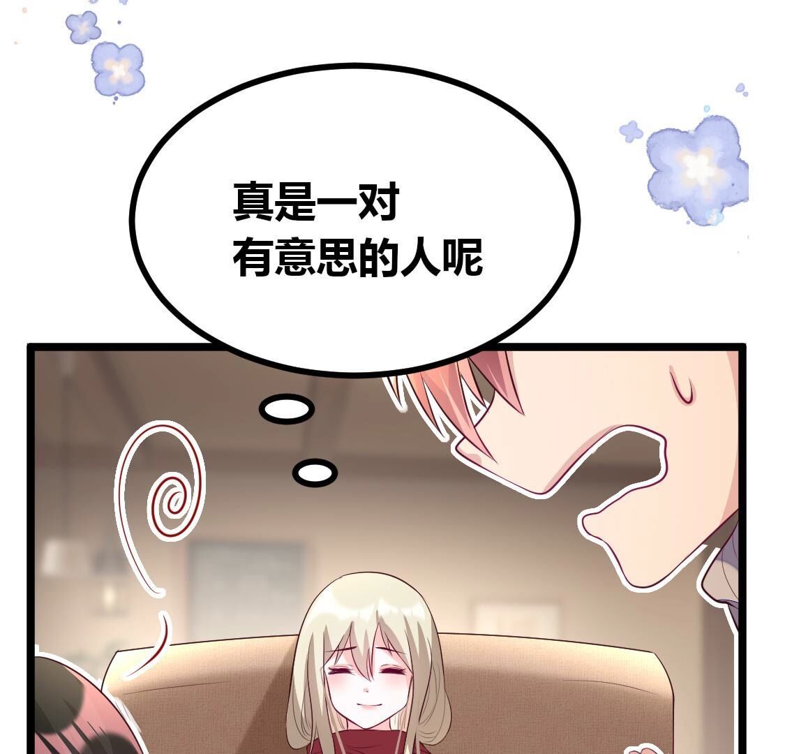 019 说好一起做穷B，你却？(1/2)-第20话