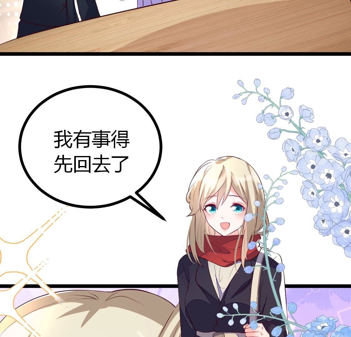 019 说好一起做穷B，你却？(1/2)-第20话