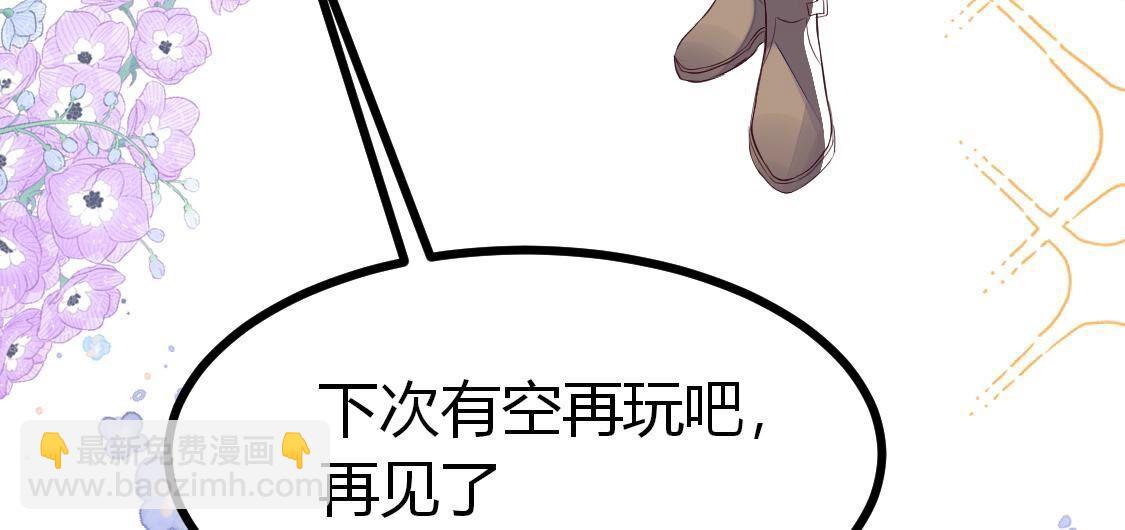 019 说好一起做穷B，你却？(1/2)-第20话