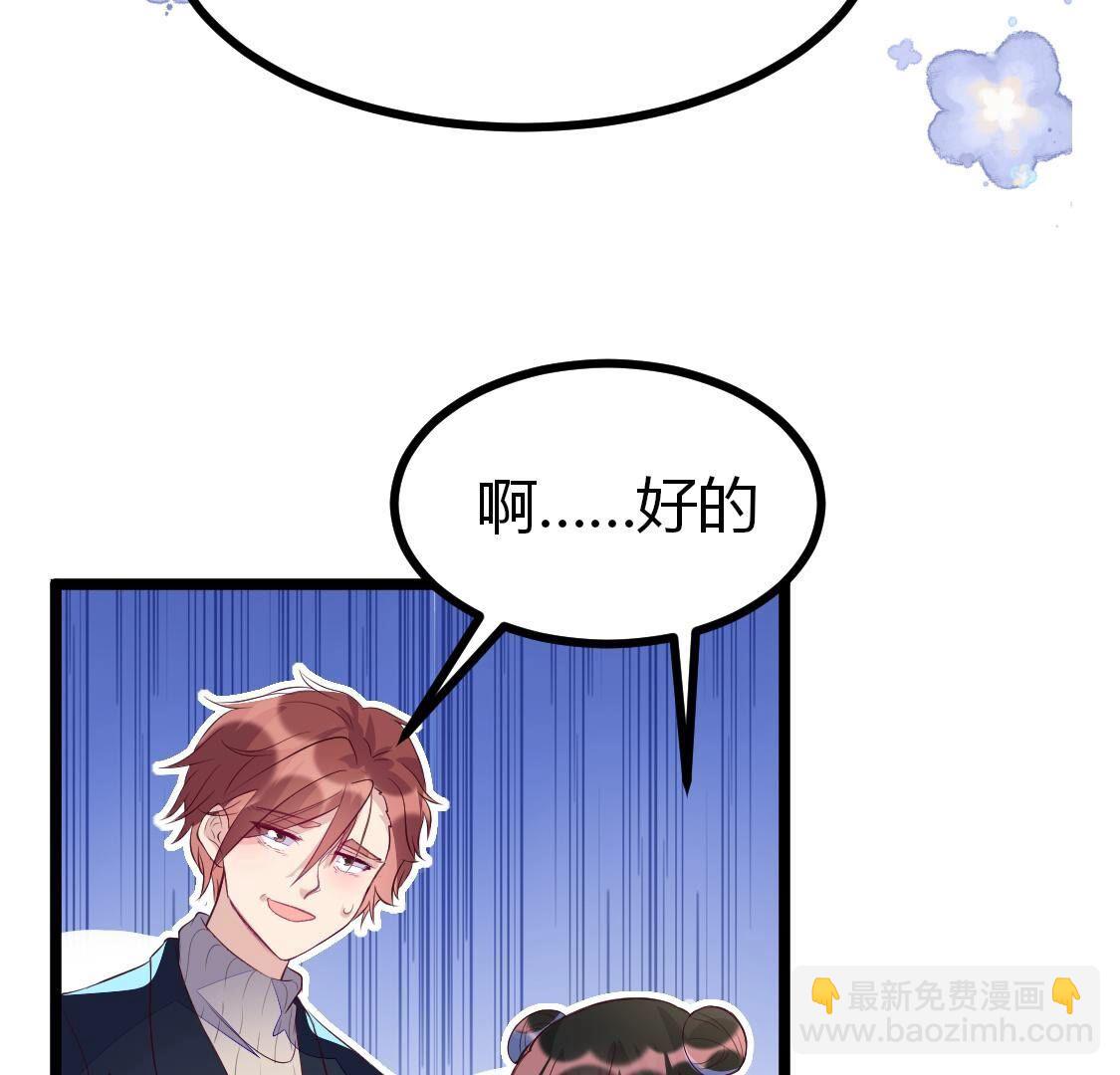 019 说好一起做穷B，你却？(1/2)-第20话