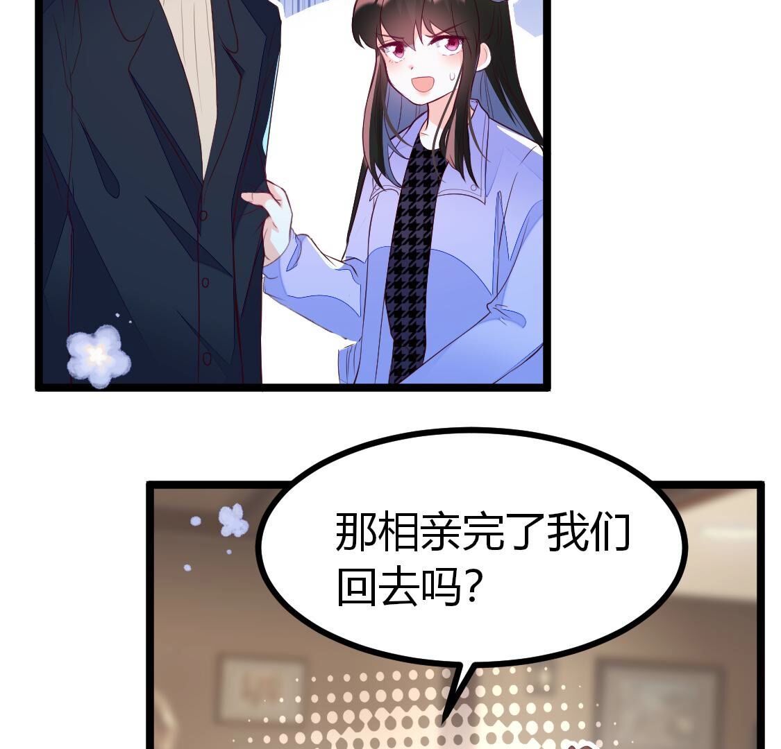 019 说好一起做穷B，你却？(1/2)-第20话