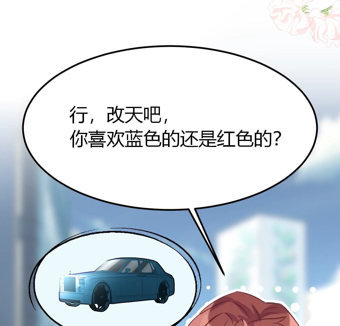 019 说好一起做穷B，你却？(1/2)-第20话