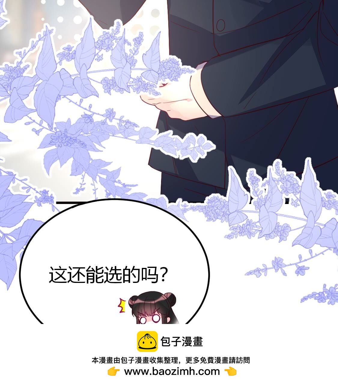 019 说好一起做穷B，你却？(1/2)-第20话
