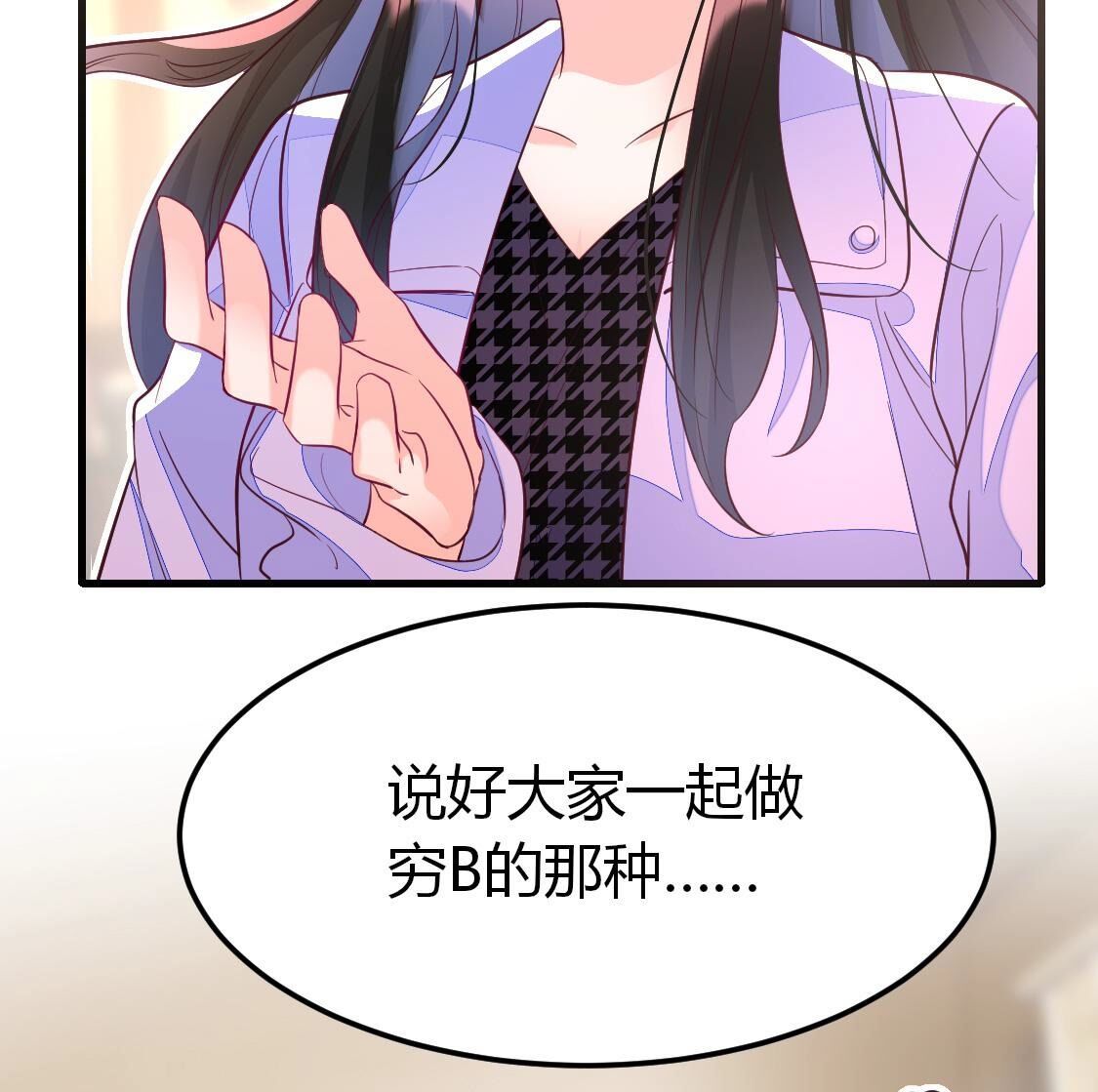 019 说好一起做穷B，你却？(1/2)-第20话