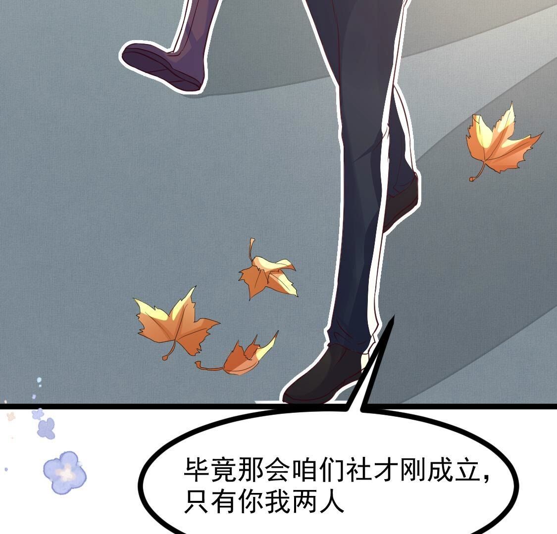021 小唐！放过我的裤衩！(1/2)-第22话