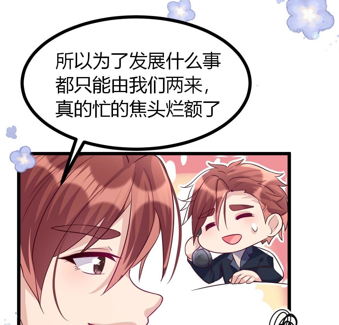 021 小唐！放过我的裤衩！(1/2)-第22话