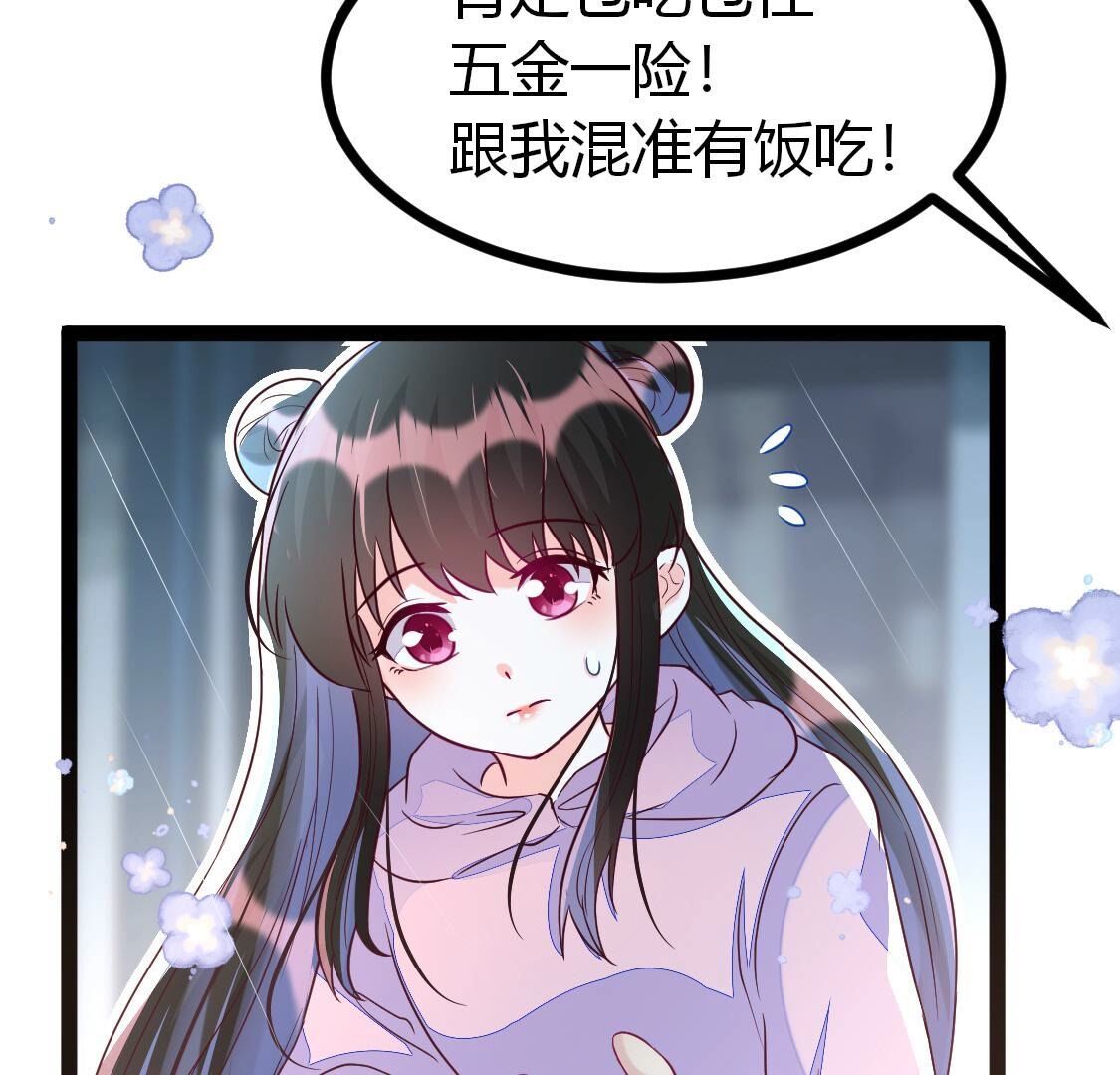 021 小唐！放过我的裤衩！(1/2)-第22话