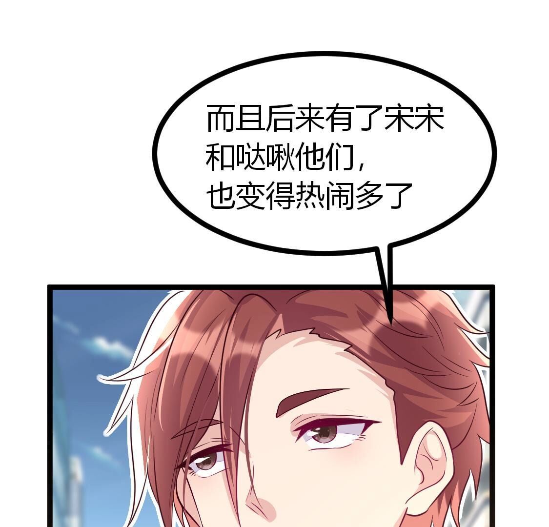 021 小唐！放过我的裤衩！(1/2)-第22话