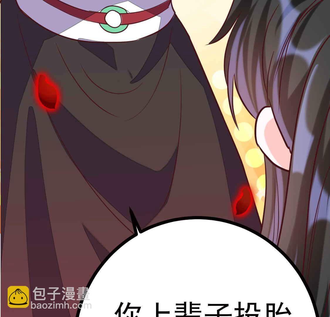 025 你要不要做我的压寨夫人(1/2)-第26话