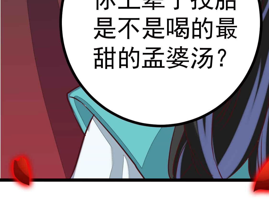 025 你要不要做我的压寨夫人(1/2)-第26话