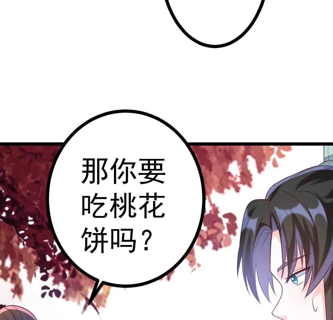 025 你要不要做我的压寨夫人(1/2)-第26话