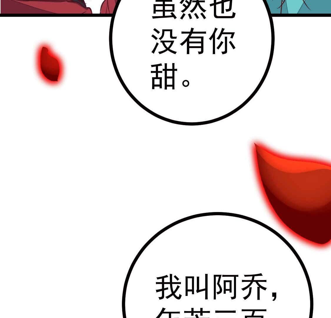 025 你要不要做我的压寨夫人(1/2)-第26话
