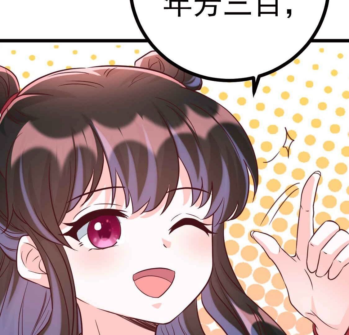 025 你要不要做我的压寨夫人(1/2)-第26话