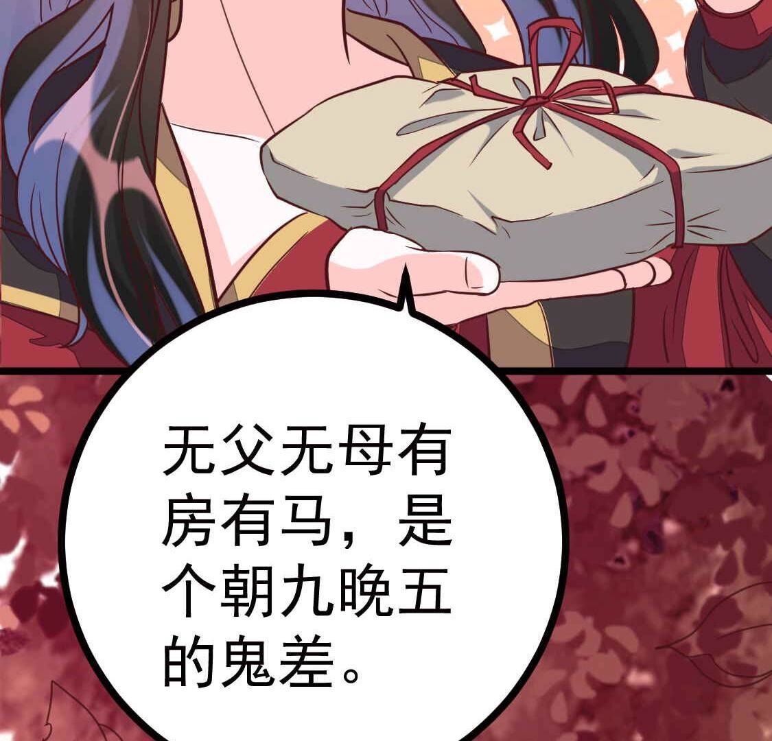 025 你要不要做我的压寨夫人(1/2)-第26话
