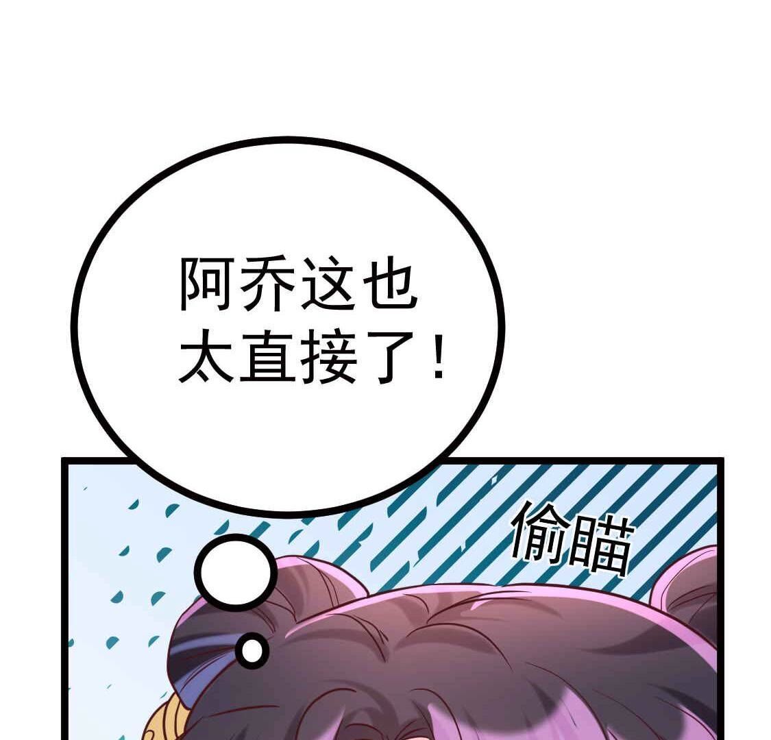 025 你要不要做我的压寨夫人(1/2)-第26话