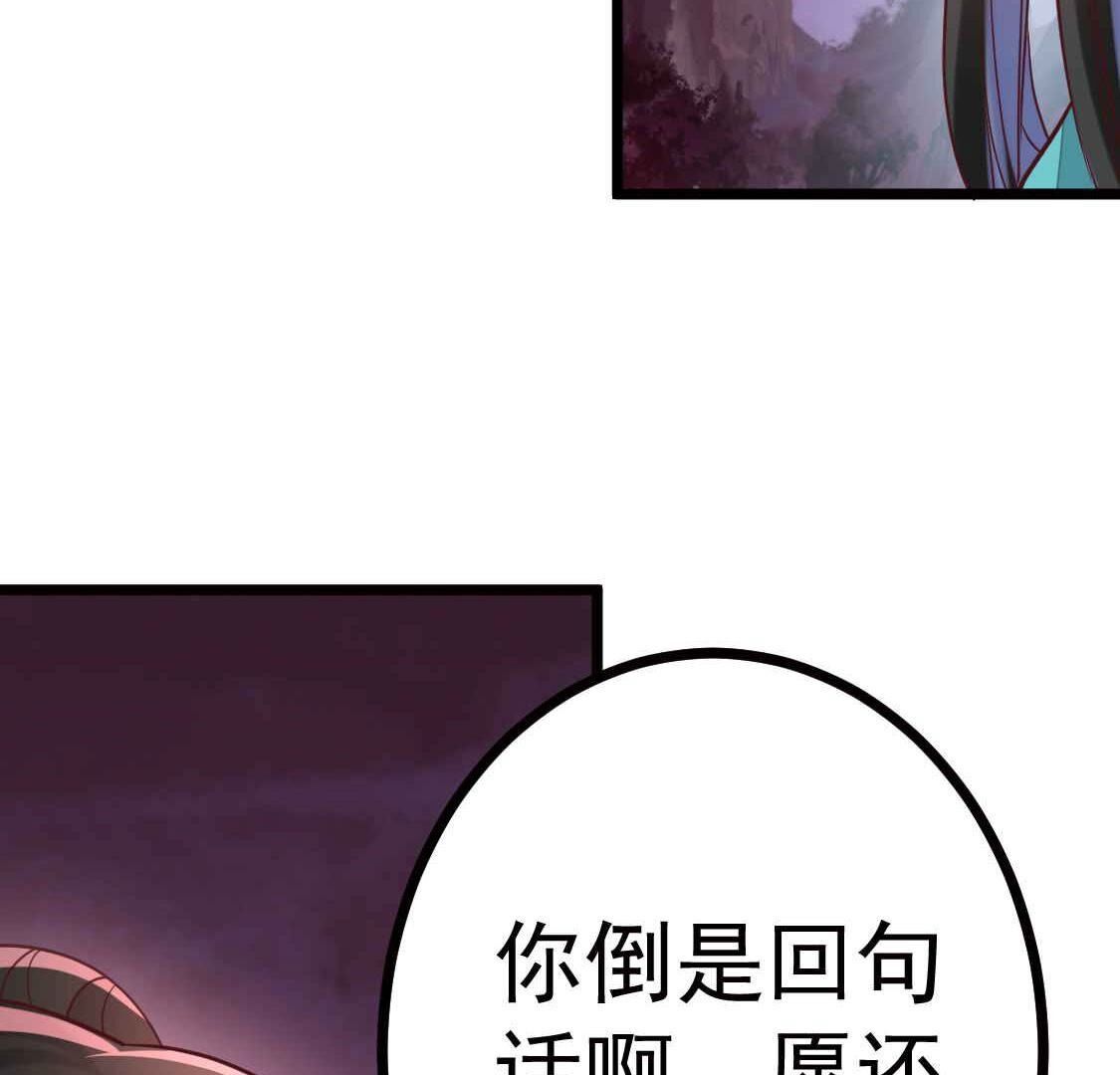 025 你要不要做我的压寨夫人(1/2)-第26话