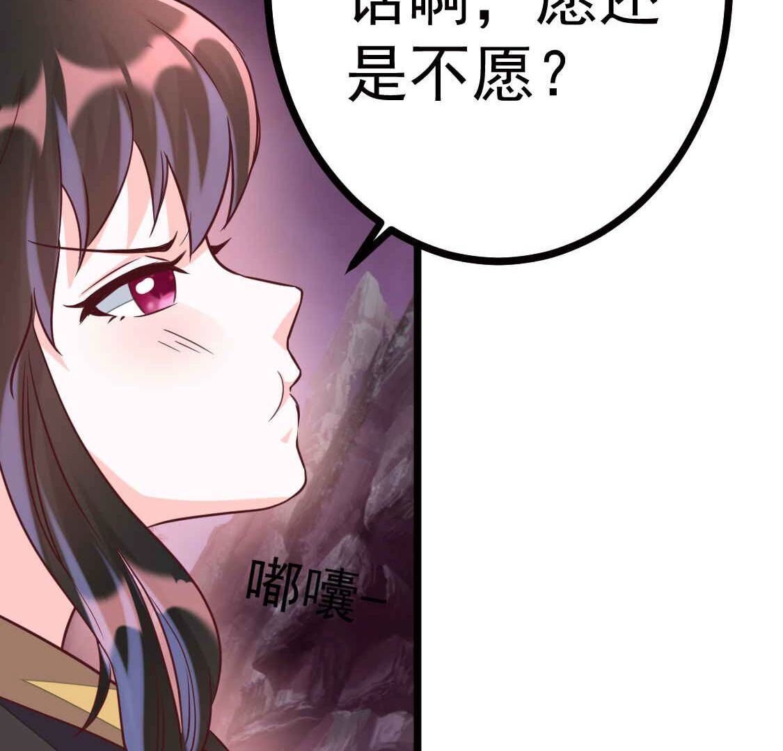 025 你要不要做我的压寨夫人(1/2)-第26话
