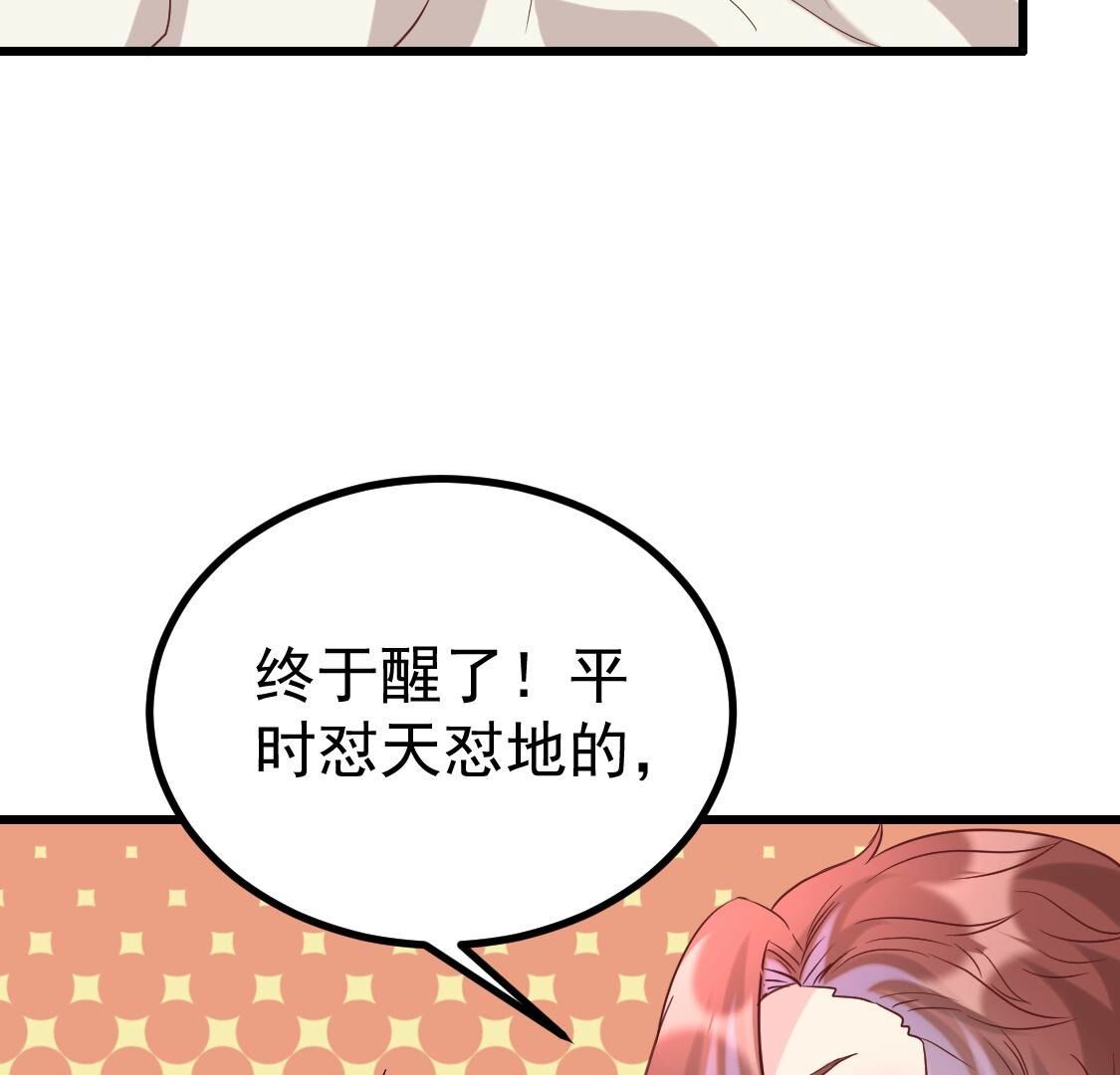 025 你要不要做我的压寨夫人(1/2)-第26话