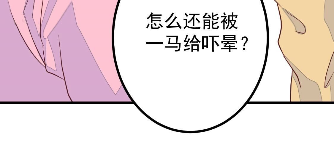 025 你要不要做我的压寨夫人(1/2)-第26话