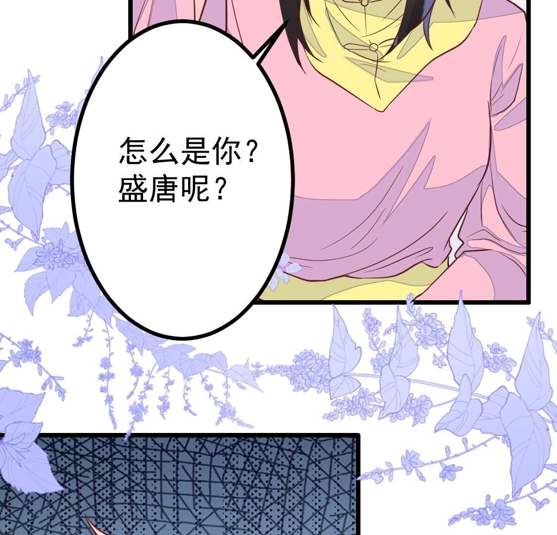 025 你要不要做我的压寨夫人(1/2)-第26话