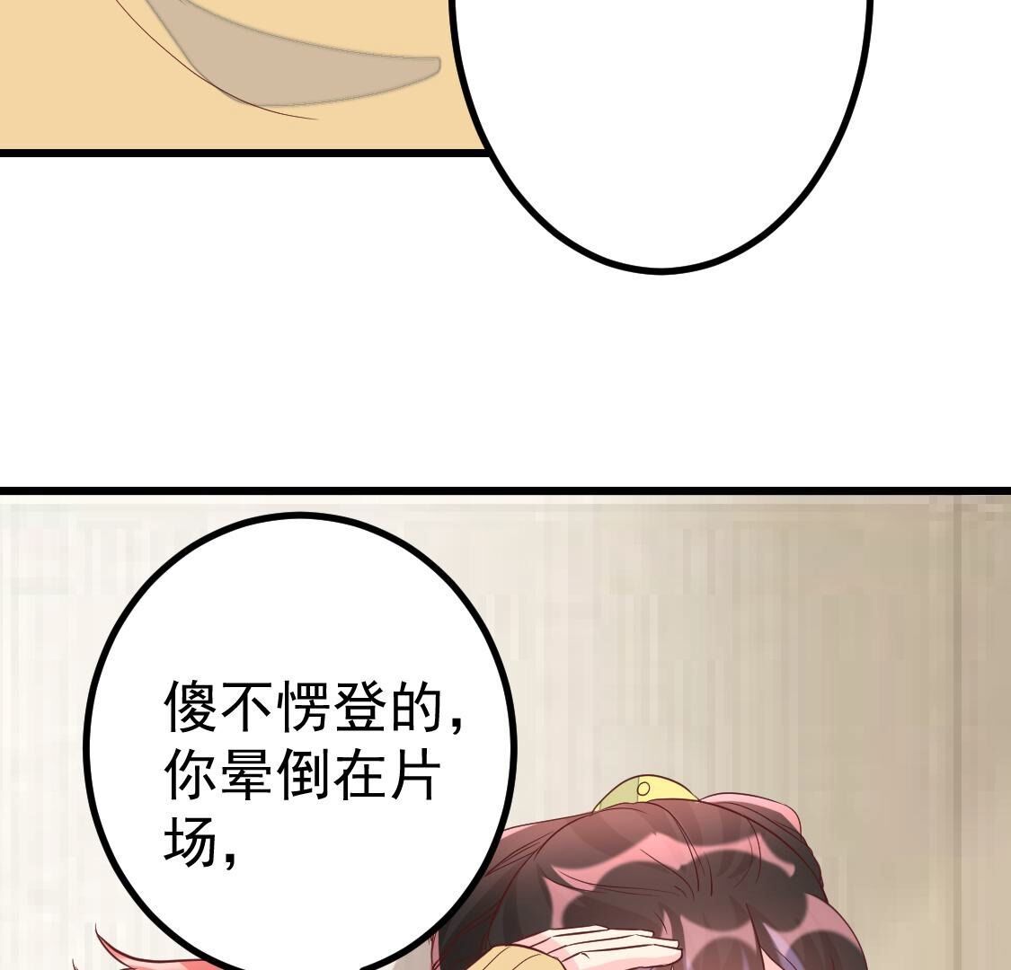025 你要不要做我的压寨夫人(1/2)-第26话